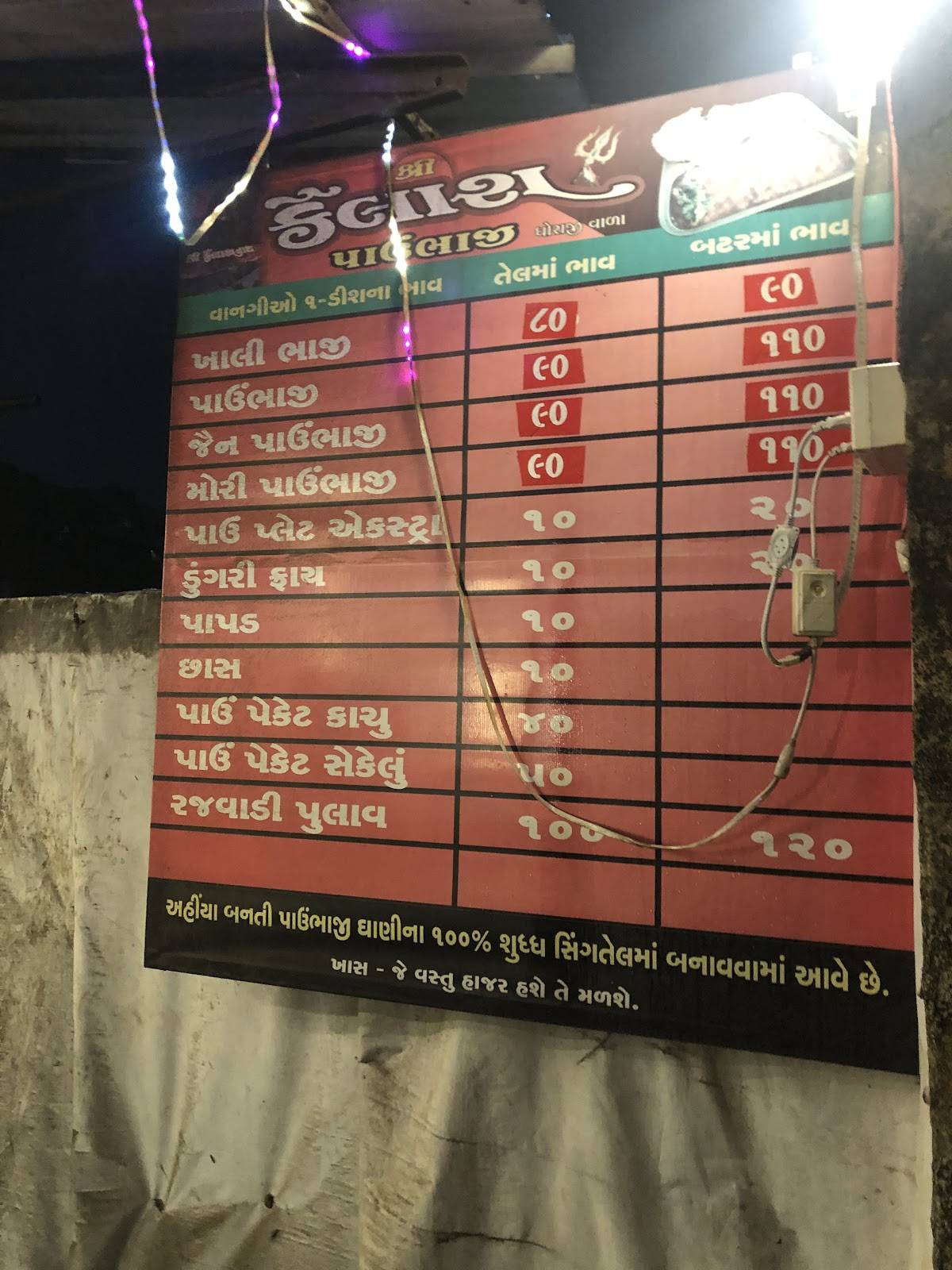Kailash pavbhaji menu