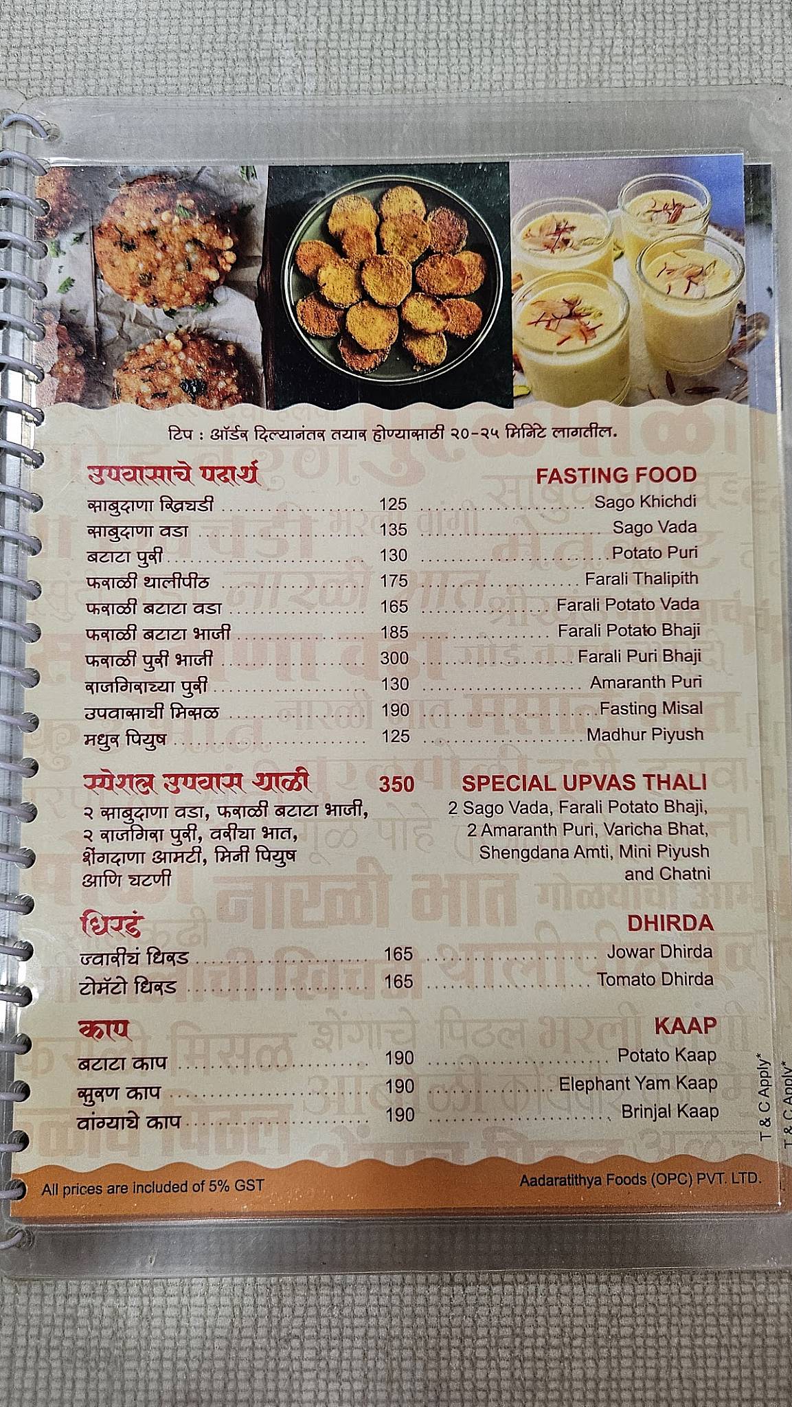 Khavayye menu