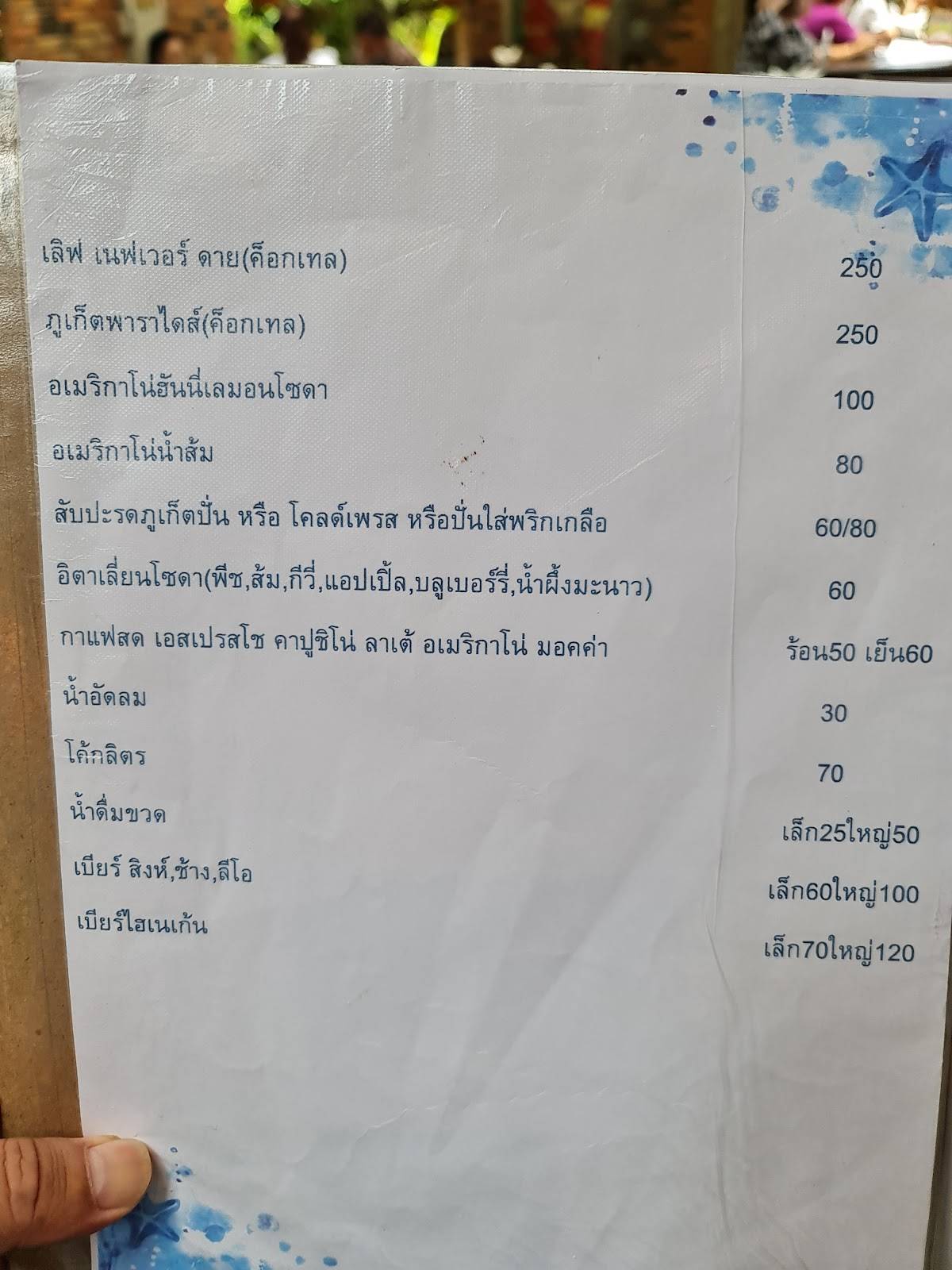 Menu at Kin Dee restaurant, Mai Khao