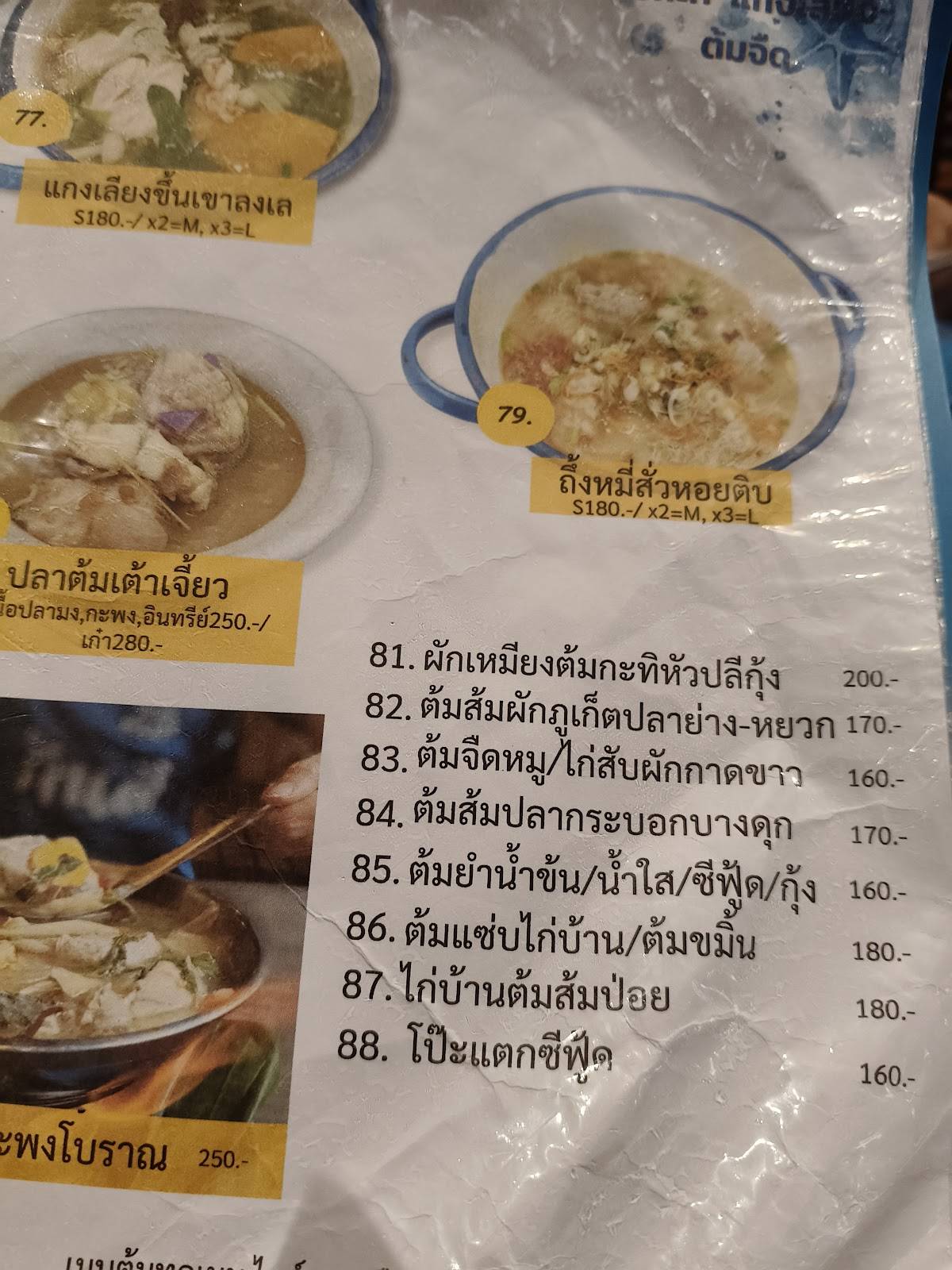 Menu at Kin Dee restaurant, Mai Khao