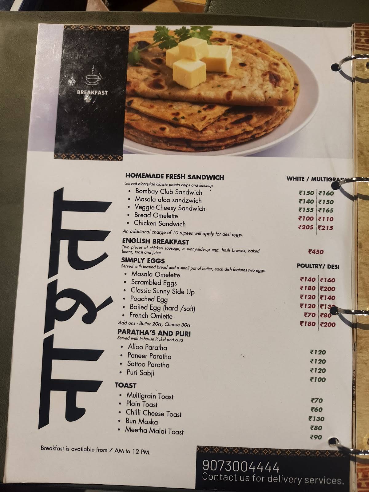 Kitchen Sutra menu
