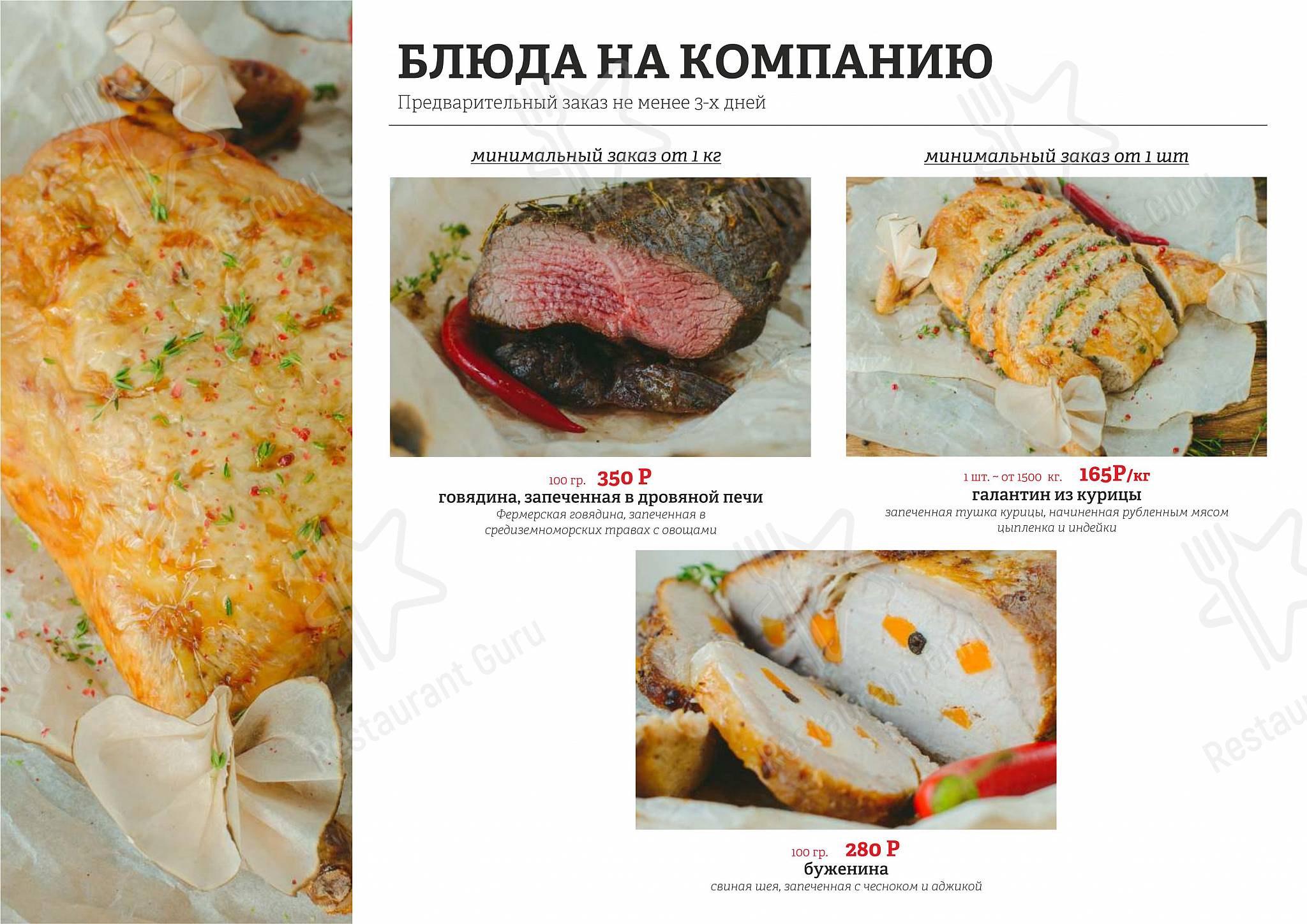 Menu au Kolizey restaurant, Novokouznetsk