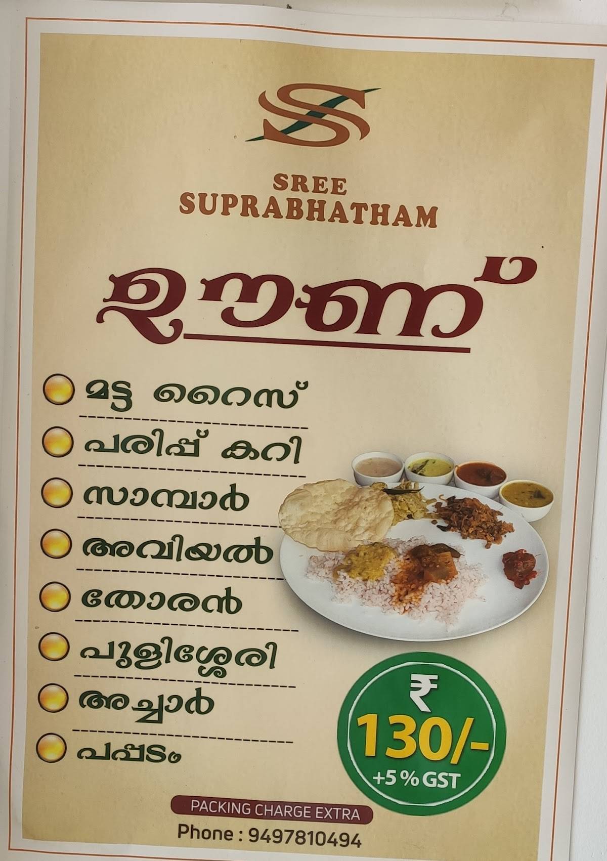Sree Suprabhatham Restaurant menu