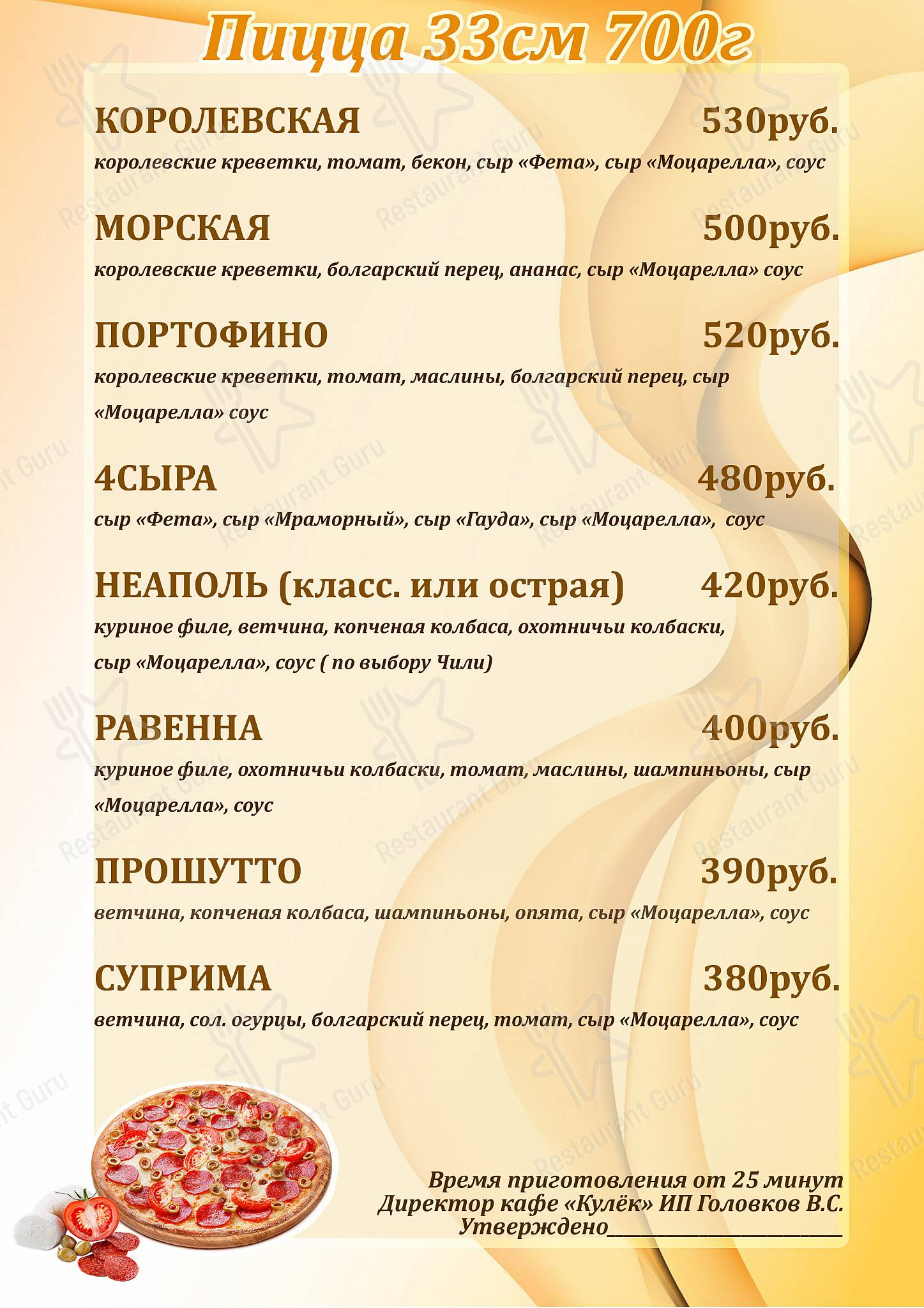 Времена года димитровград кафе