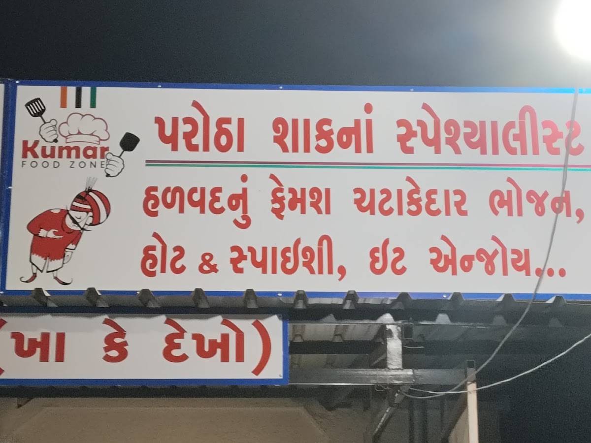Kumar Parotha House Food Zone menu