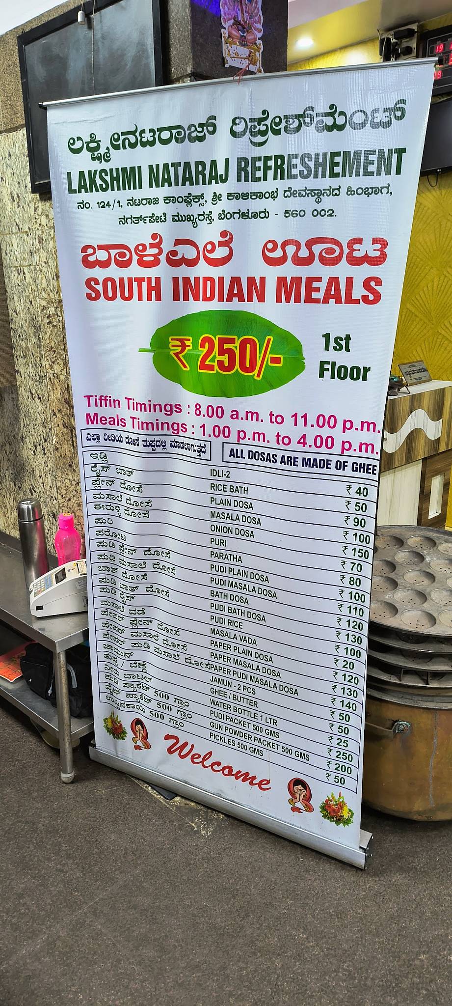 Lakshmi Natraj Refreshments menu