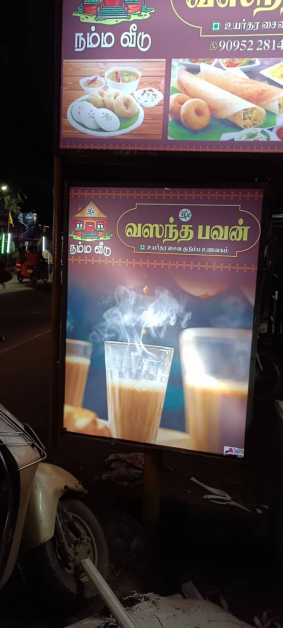 MUBARAK BEEF BIRYANI menu