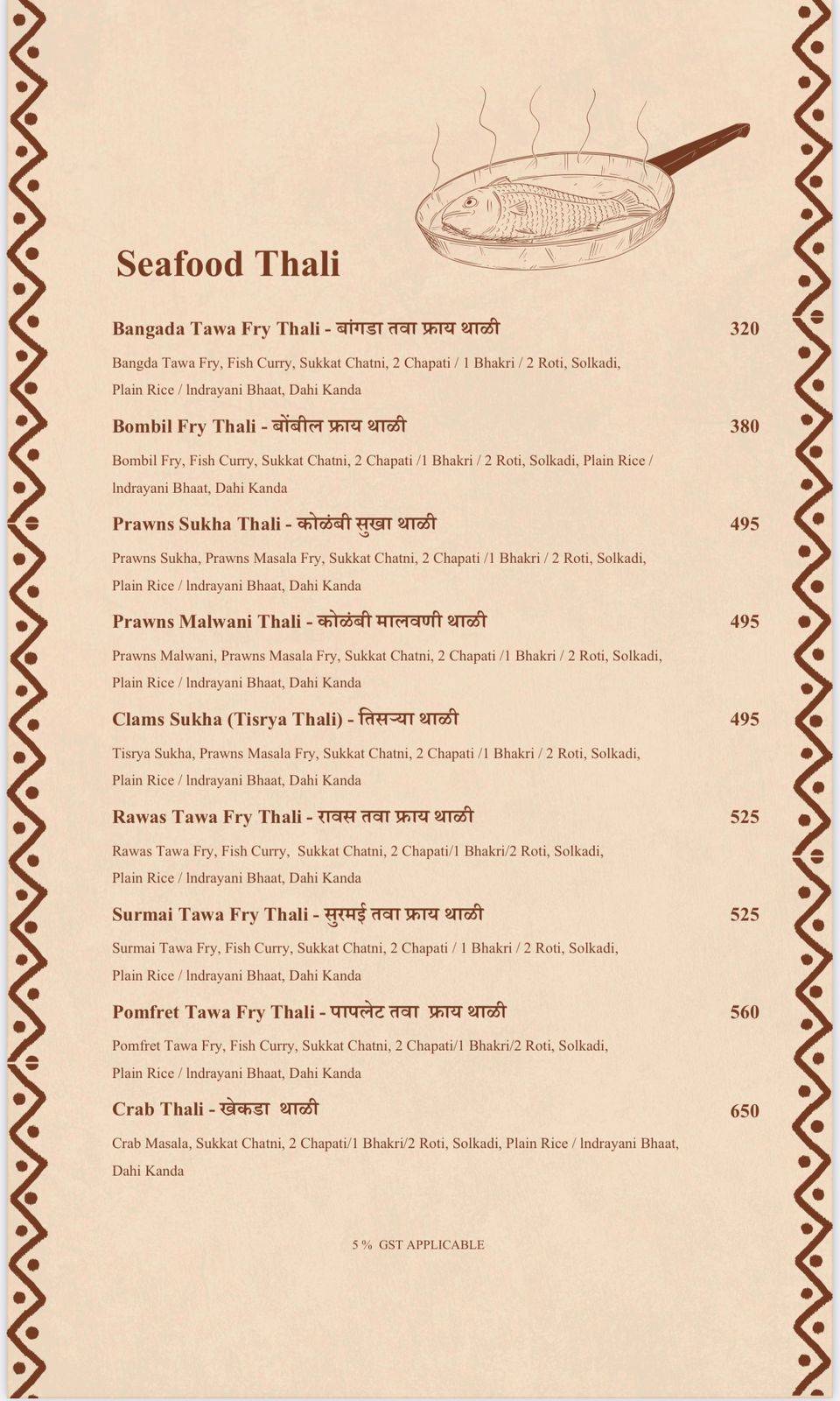 Maharashtra Lunch Home, Thane menu