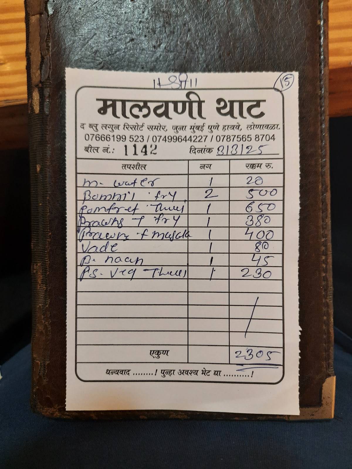 Malwani thaat menu