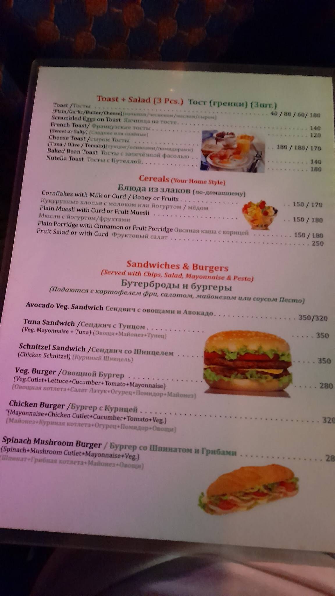 Mango Tree Bar & Restaurant menu