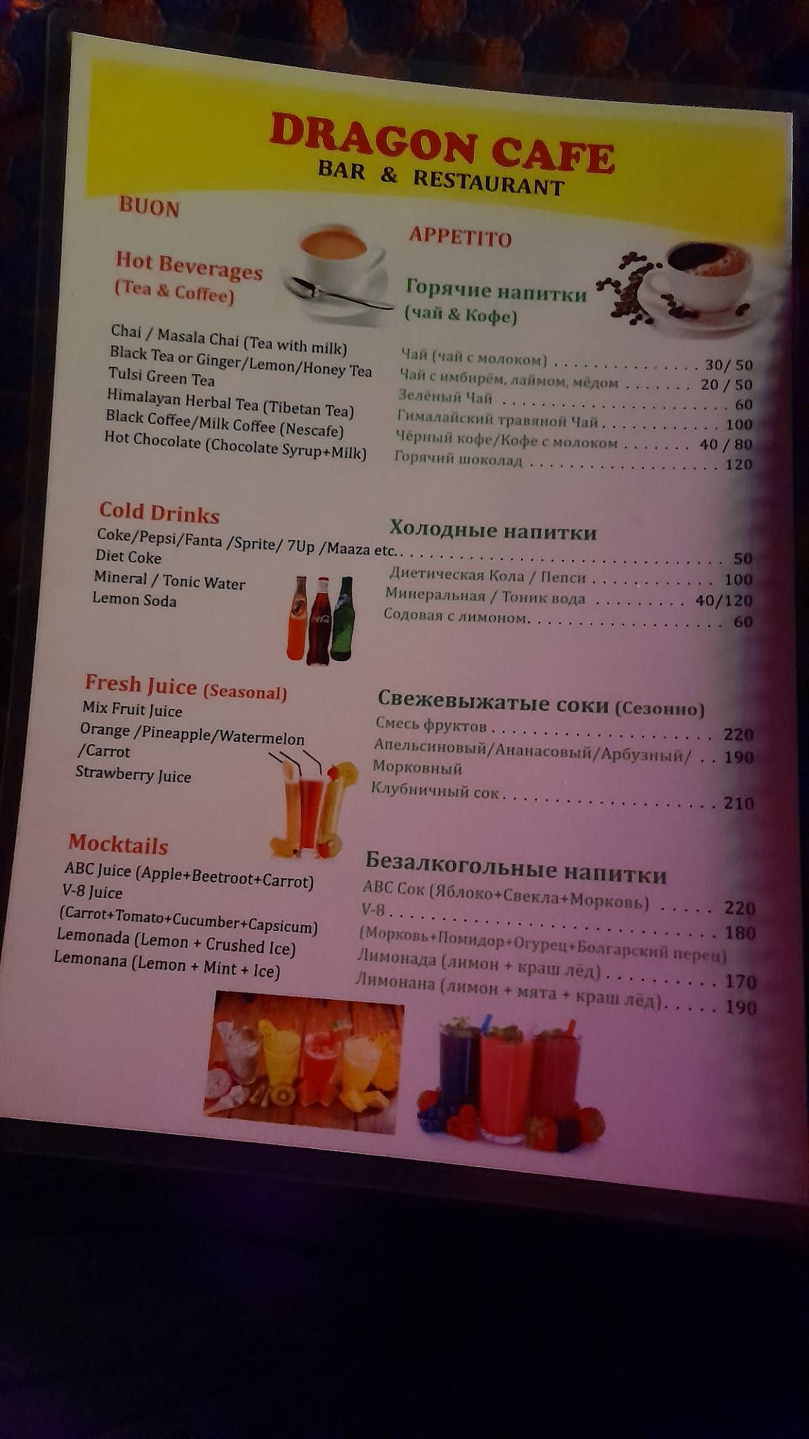 Mango Tree Bar & Restaurant menu