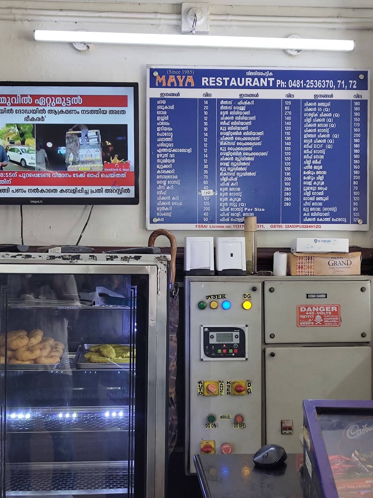 Maya Restaurant menu