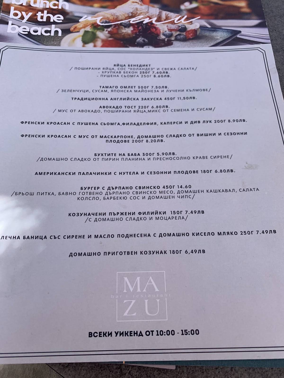 Menu at Mazu restaurant, Varna