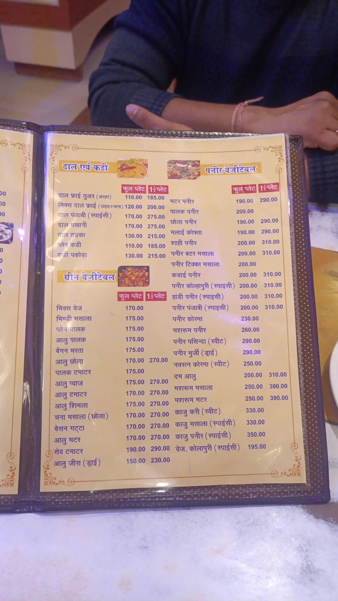 Meera Restaurant menu