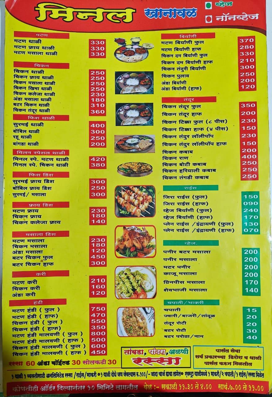 Minal khanawal menu