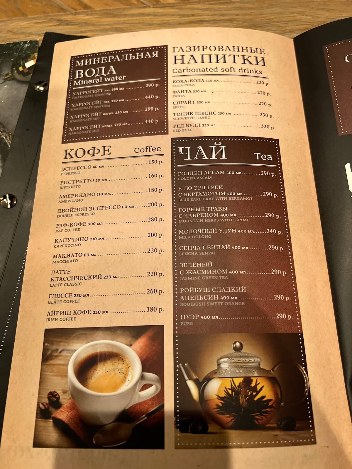 Menu de Gambrinus