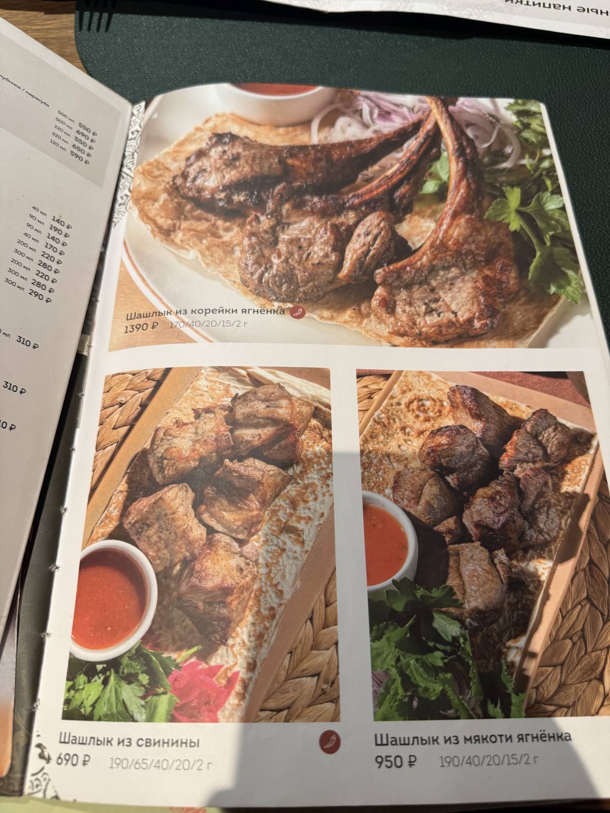 Menu de Jonjoli