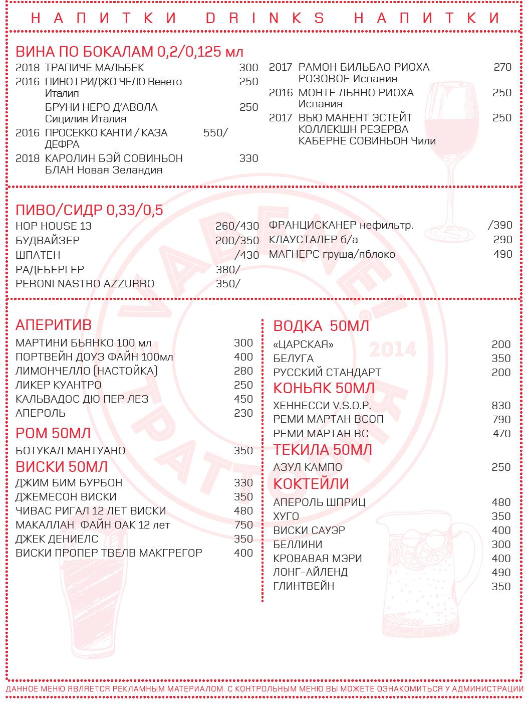 Menu de Trattoria Vabene!
