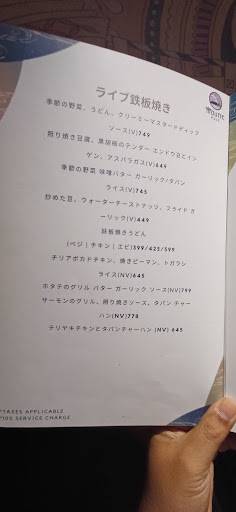 Mount Fuji menu