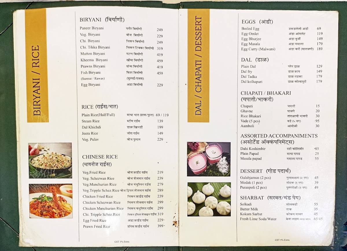 Kokan Swad - Mulund menu