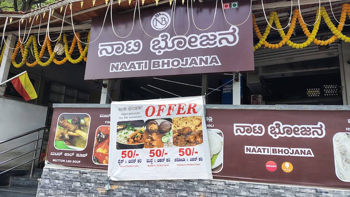 NAATI BHOJANA menu