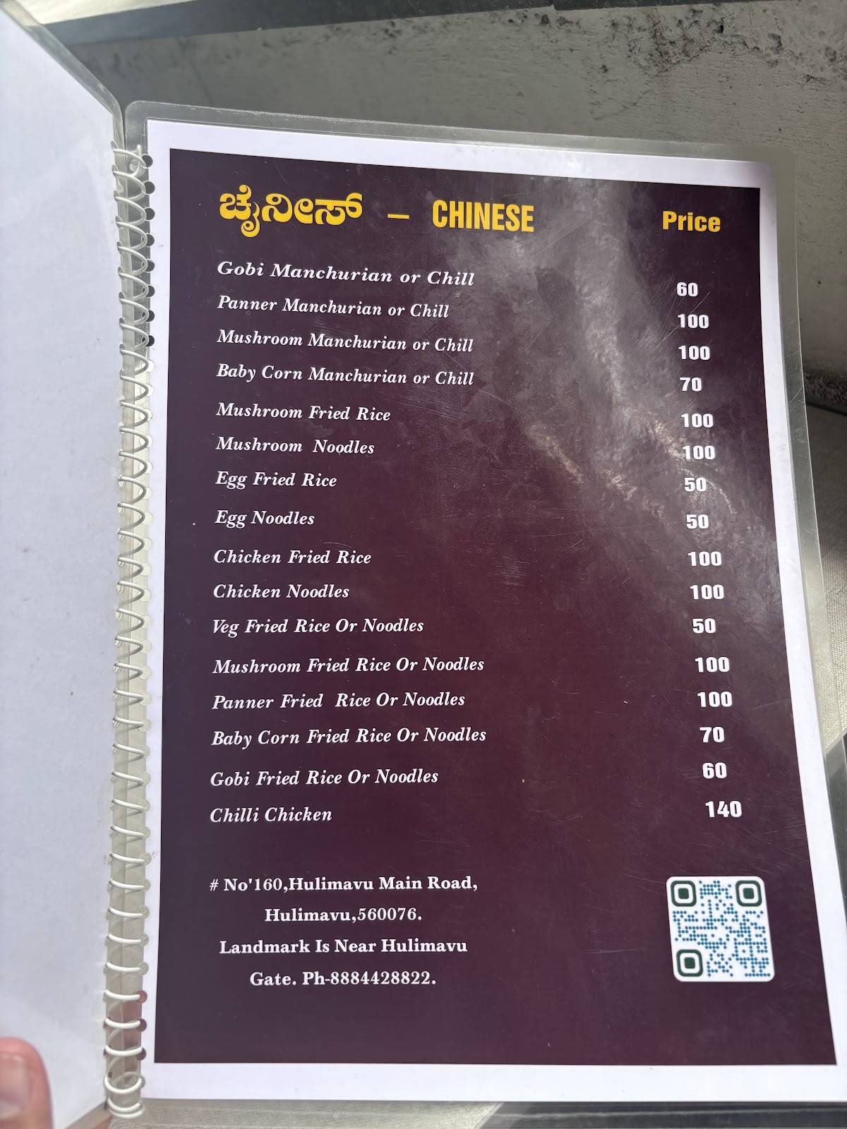 NAATI BHOJANA menu