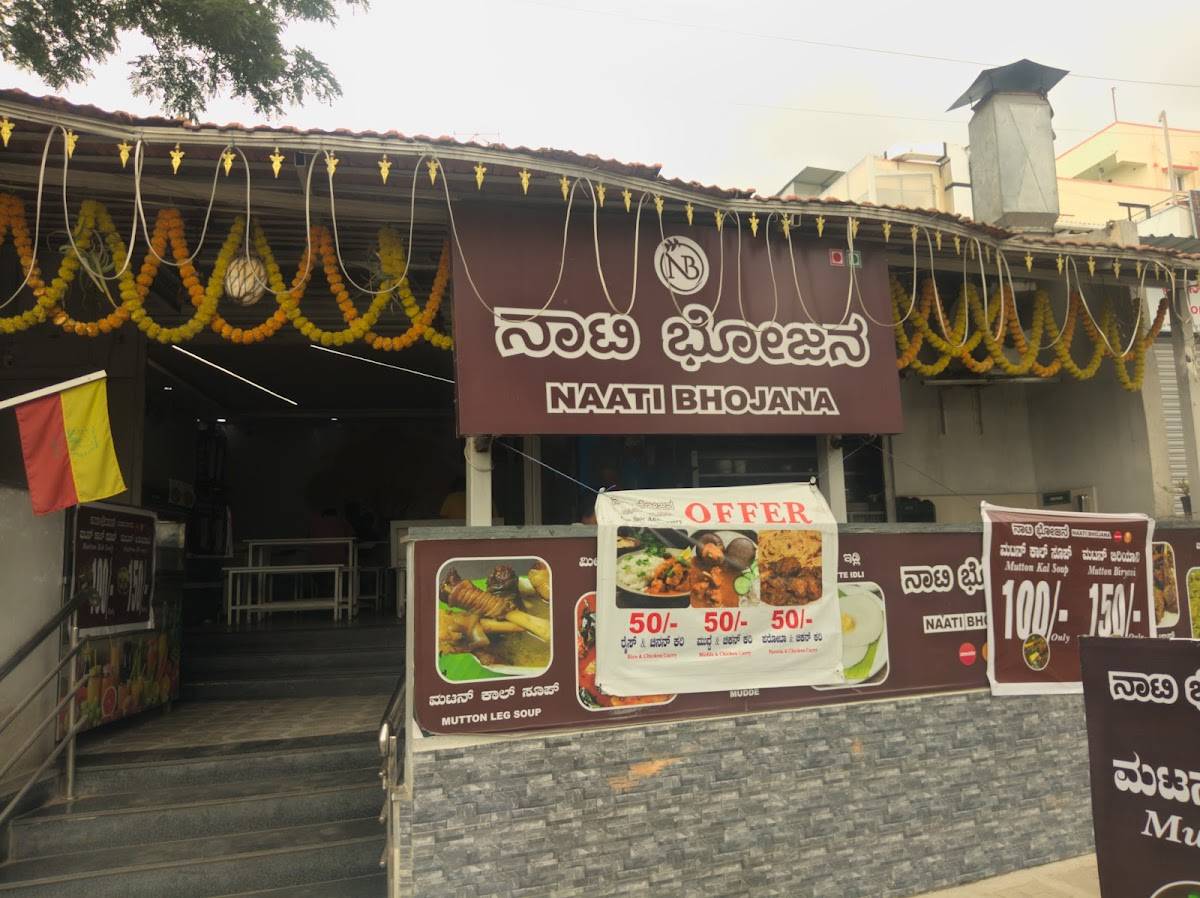 NAATI BHOJANA menu