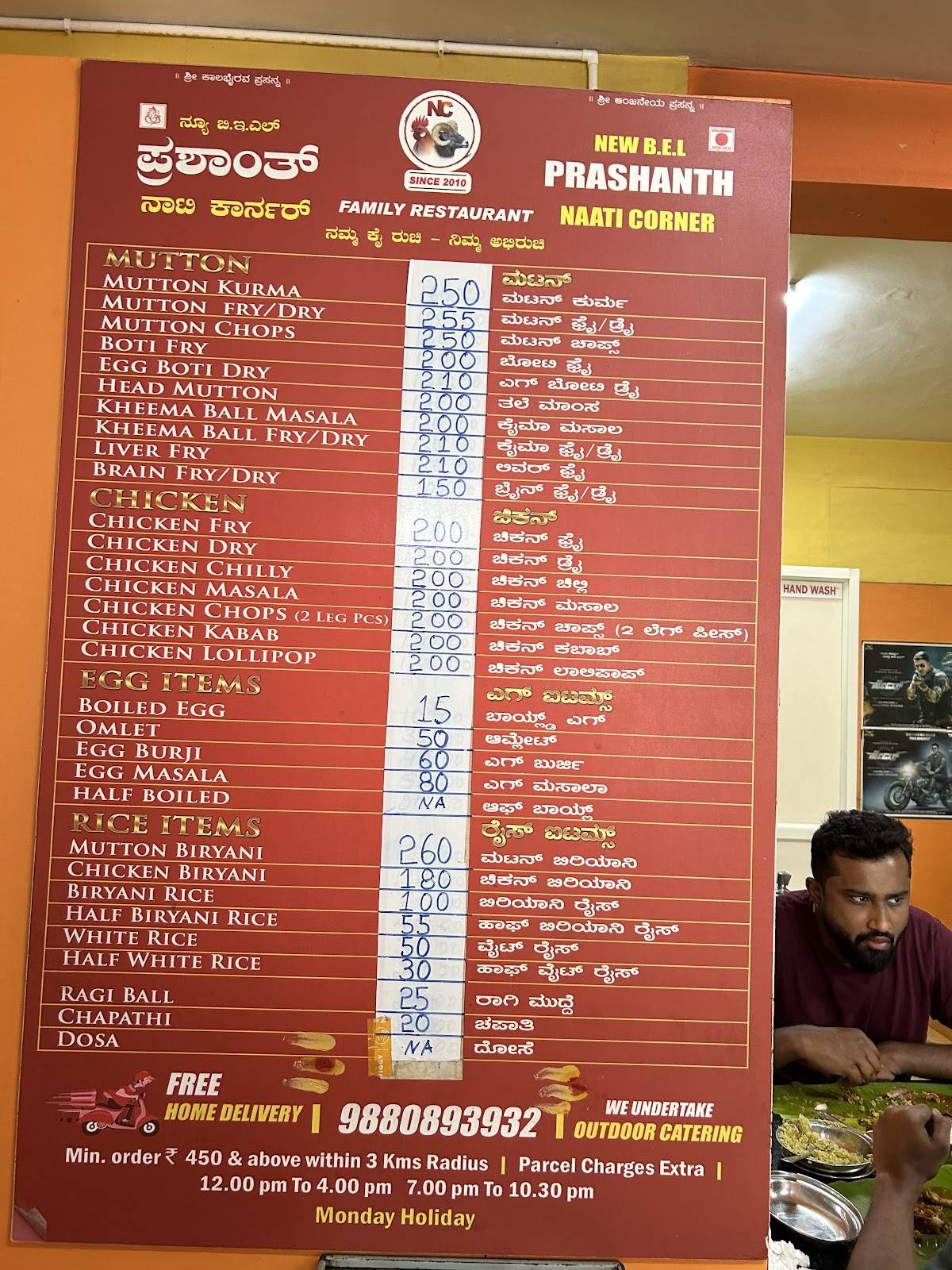 New BEL Prashanth Naati Corner Non Veg Hotel Family Restaurant Biryani Catering services Bangalore menu