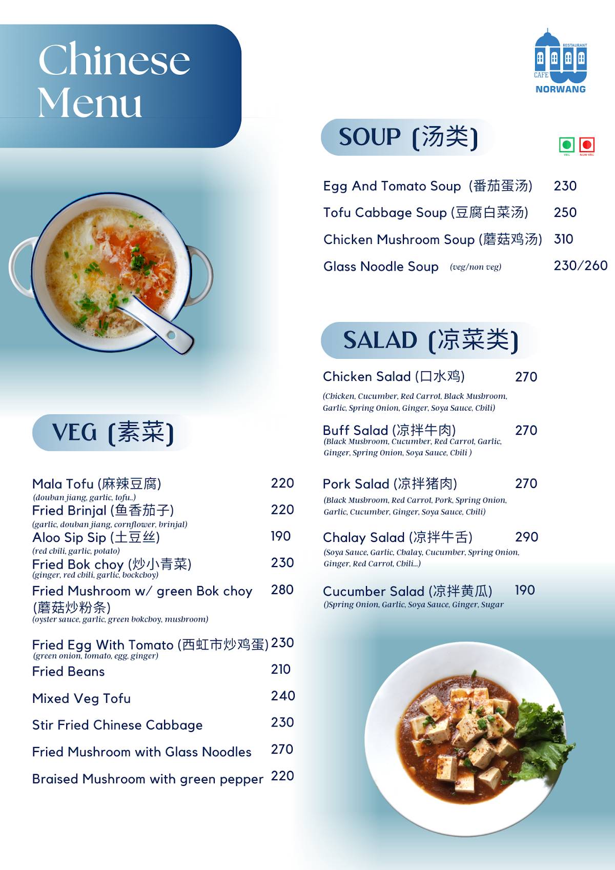 Norwang Cafe & Restaurant menu