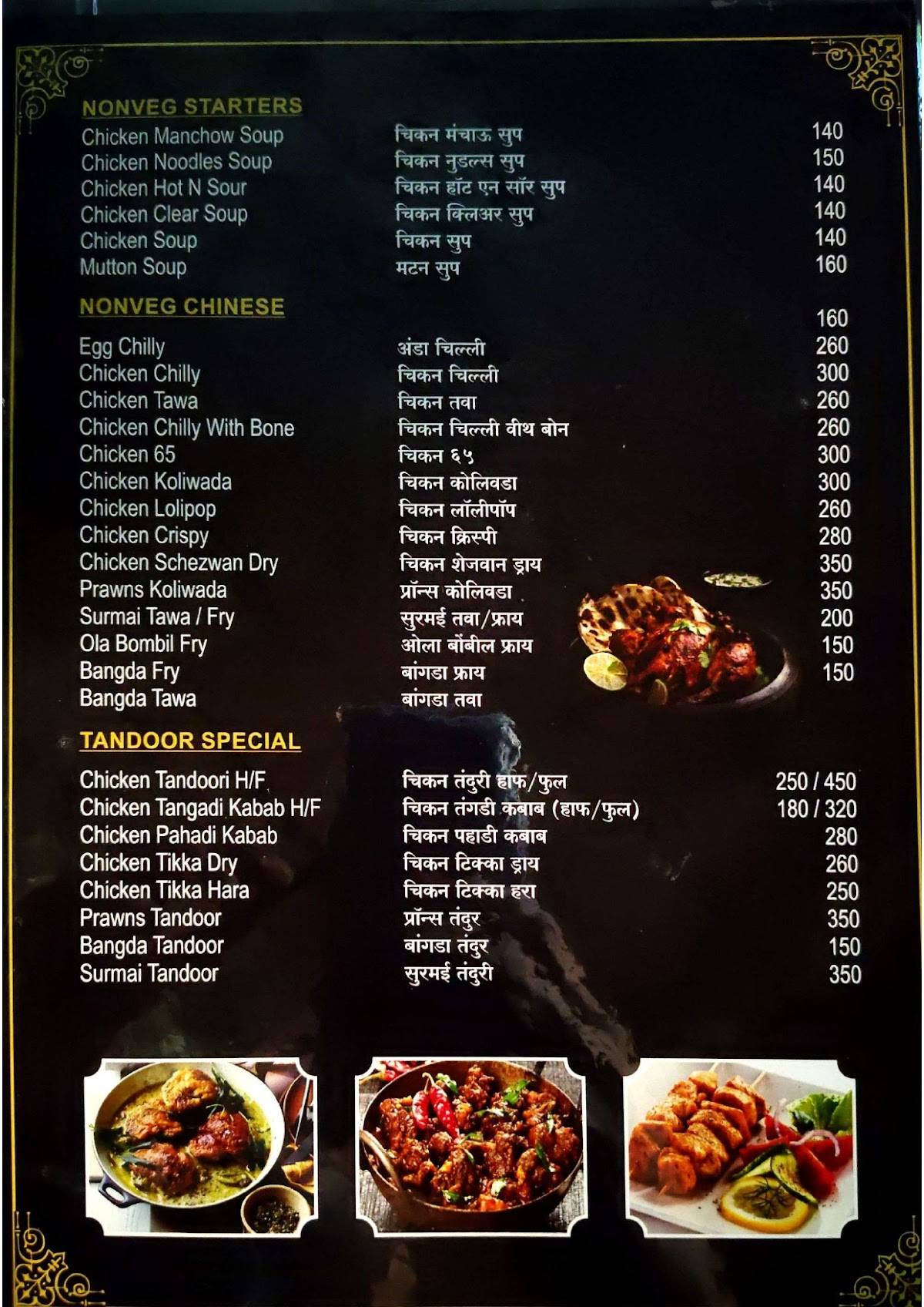 New Ruchira Family Garden Restaurant (Veg & Nonveg) menu