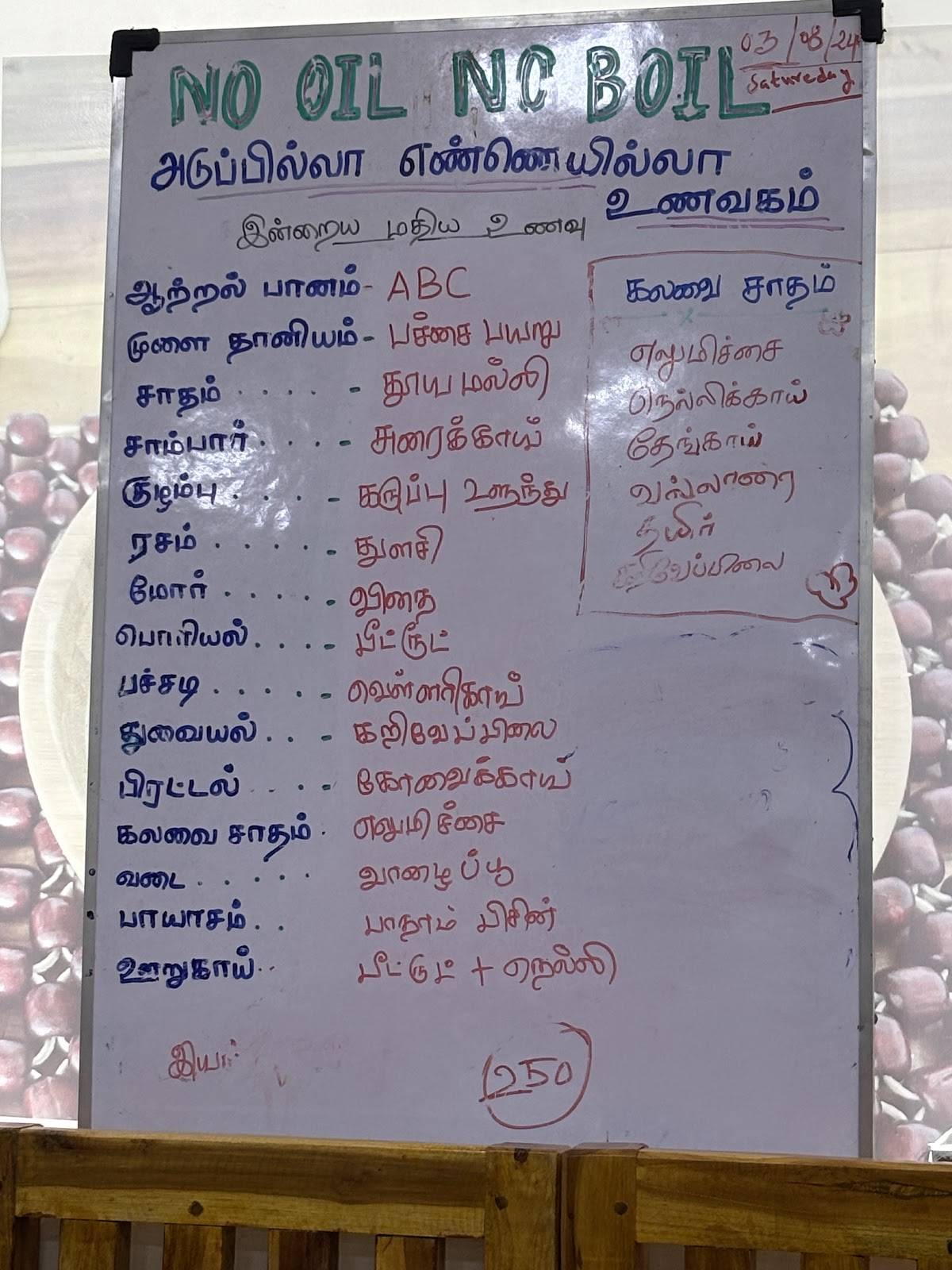 No Oil No Boil Restaurant menu