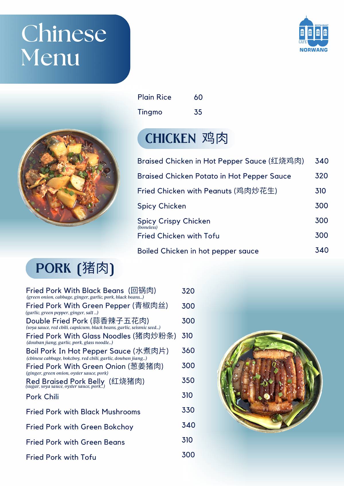 Norwang Cafe & Restaurant menu