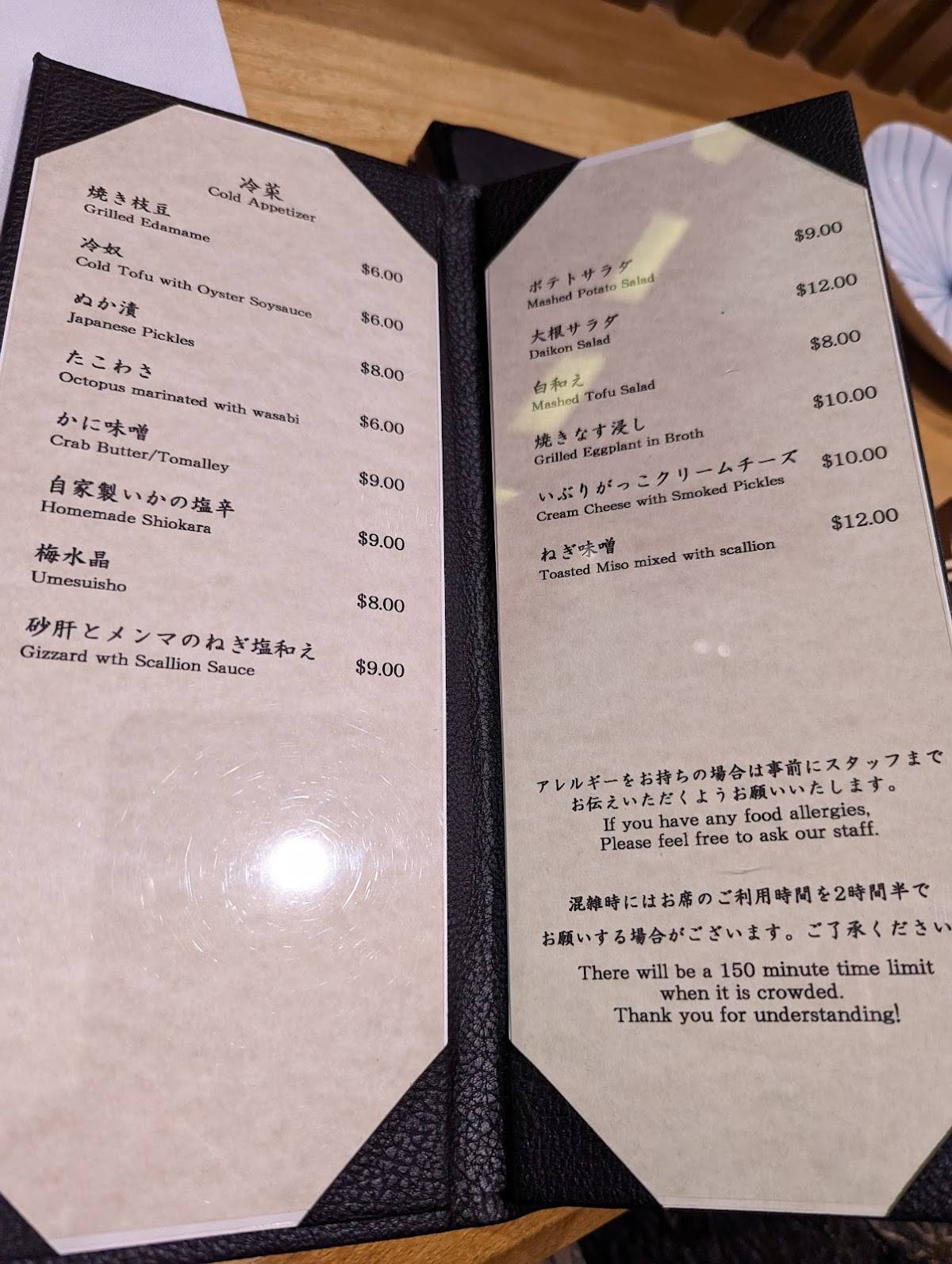 Menu at Okatte Tanto NY restaurant, West New York