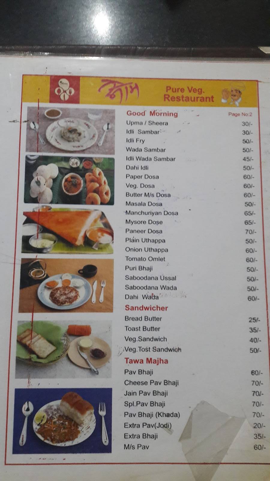 Om Veg Restaurant menu
