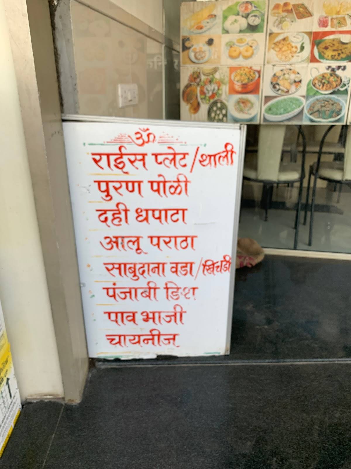 Om Veg Restaurant menu