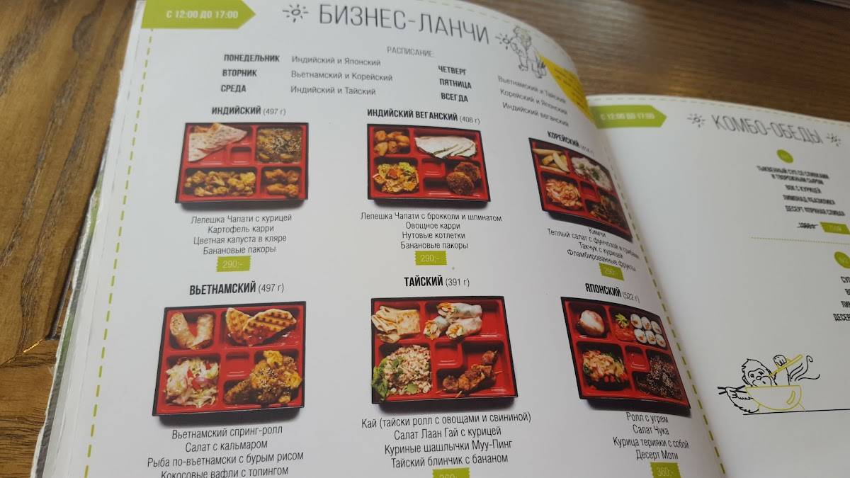 Меню кафе OmNomNom, Казань, улица Баумана