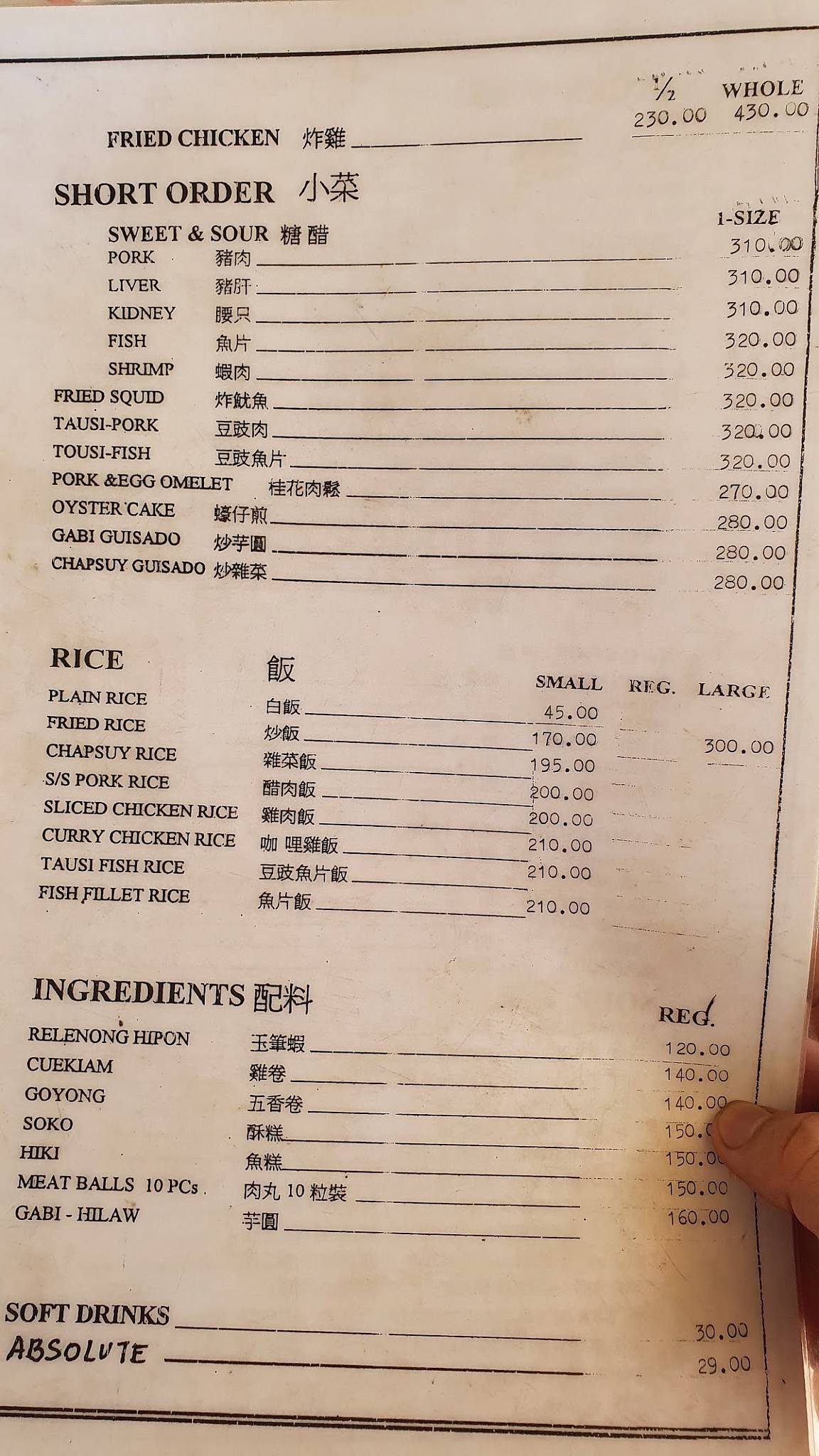 Menu at Ongpin Mañosa Restaurant Co., Manila