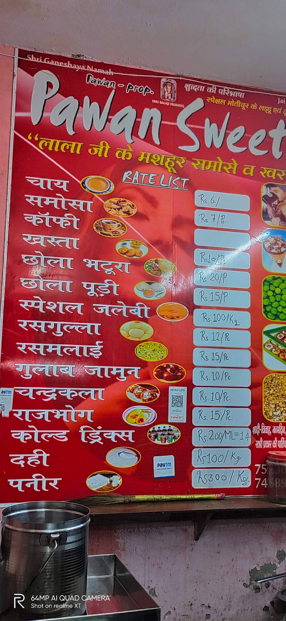 Pawan Sweets and Bakery menu