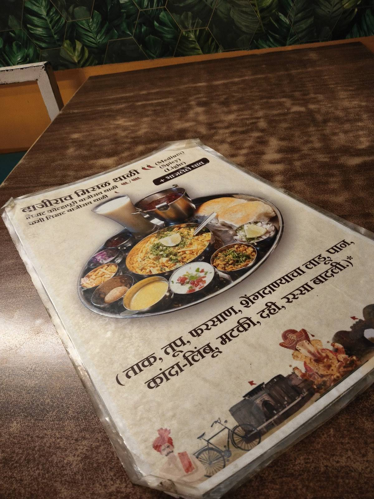 PUNE MISAL HOUSE menu