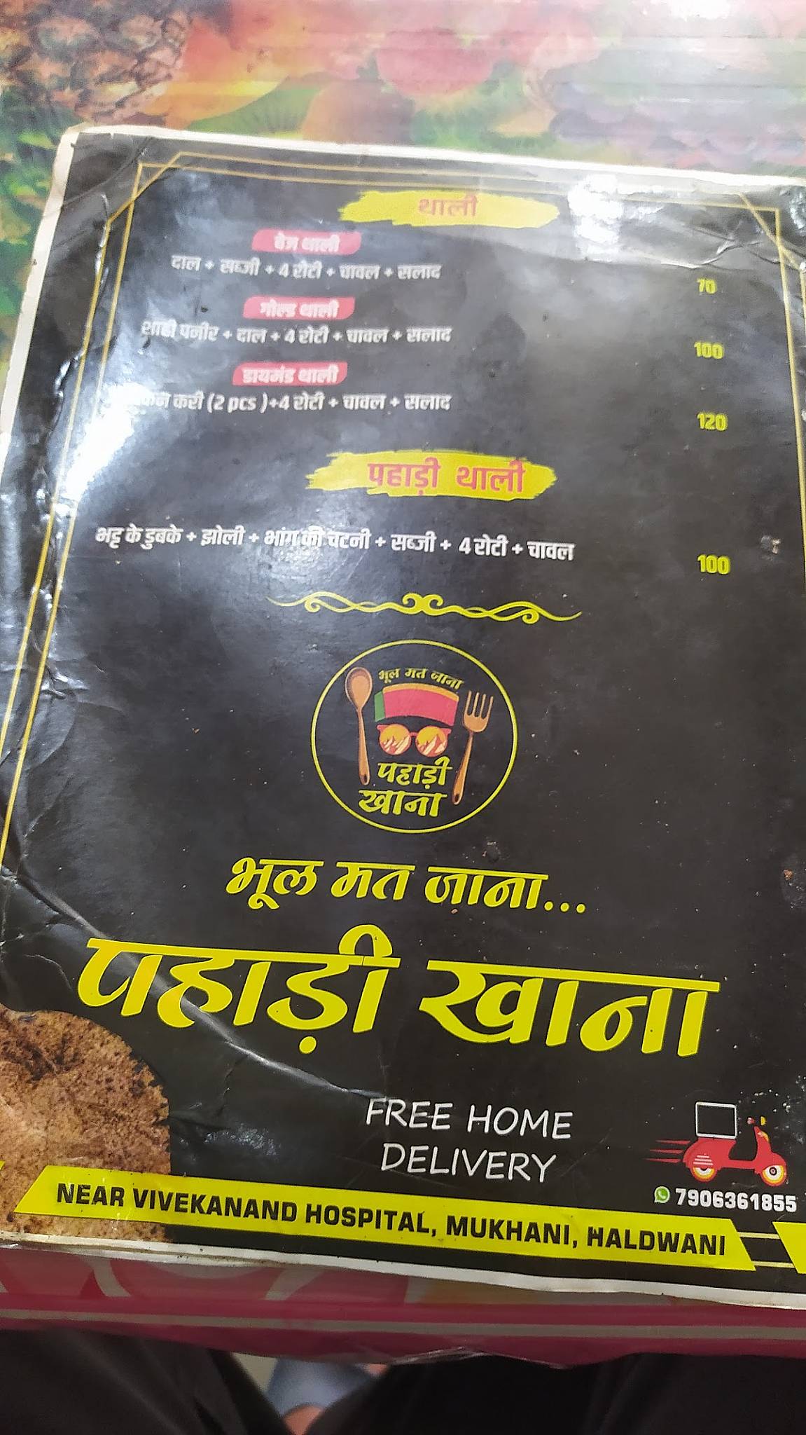 Pahadi Khana menu