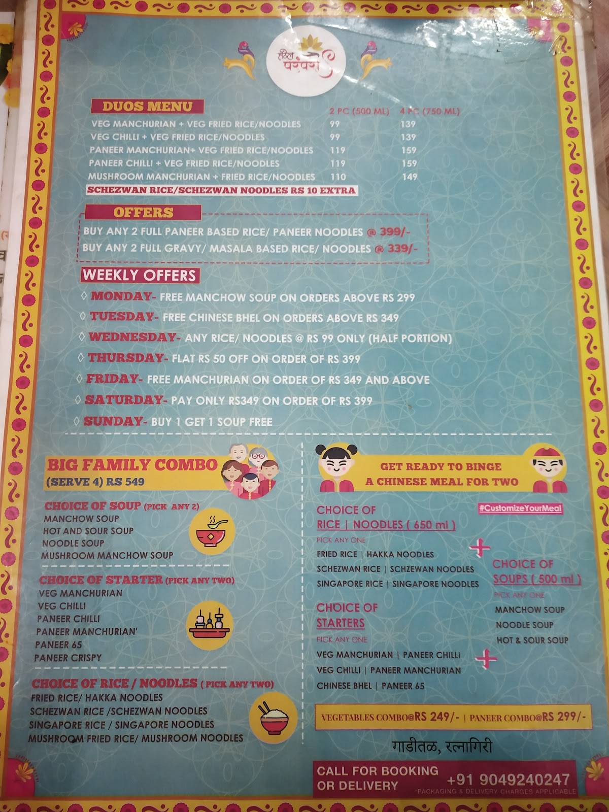 Parampara Food Works menu