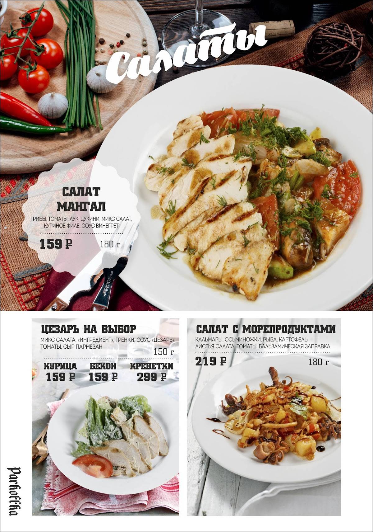 Menu au Parkofka café, Tcheboksary, Yuriya Gagarina Street