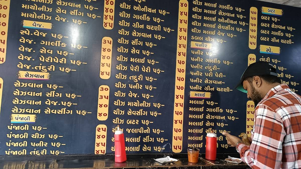 Patel’s Puff House menu