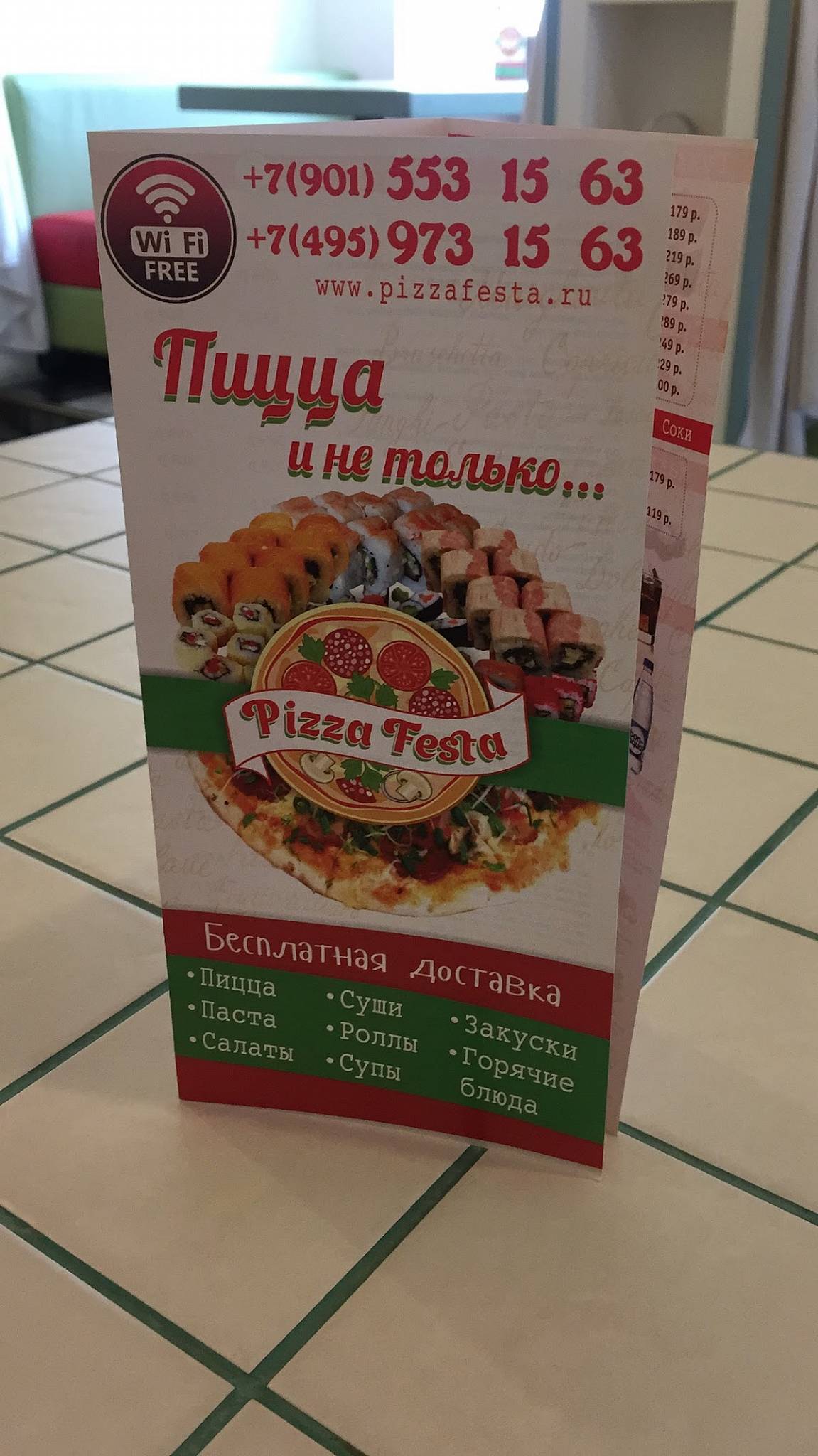 Меню Ресторан-пиццерия Pizza Festa, Голицыно, Privokzalnaya ploshchad