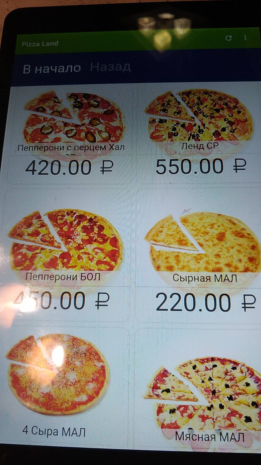 Меню ресторана Pizza Land, Иноземцево