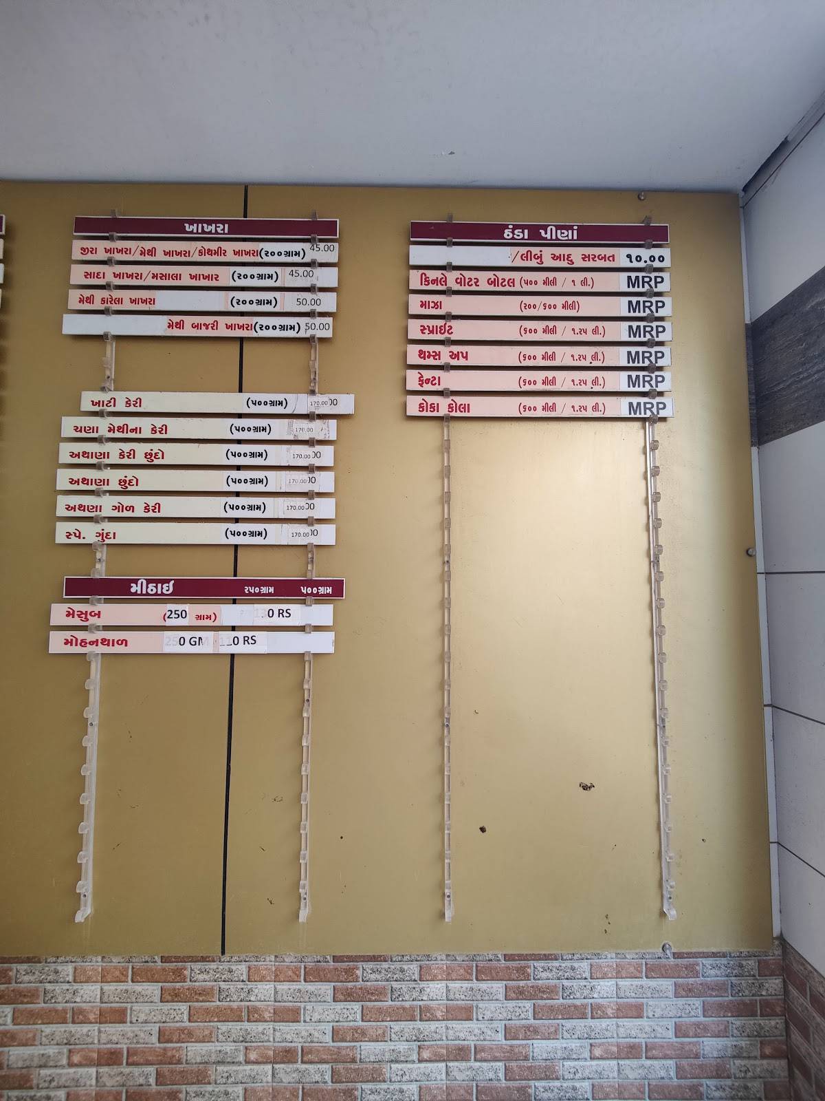 Premvati Food Court menu