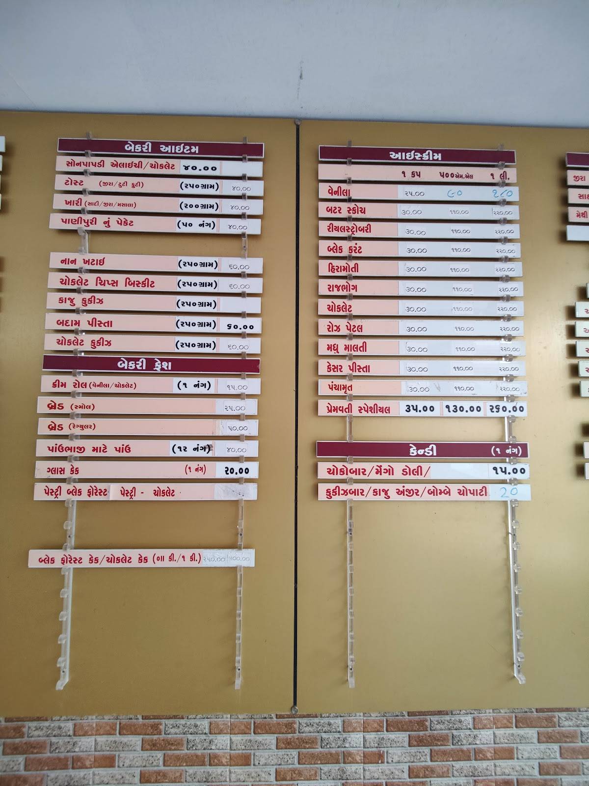 Premvati Food Court menu