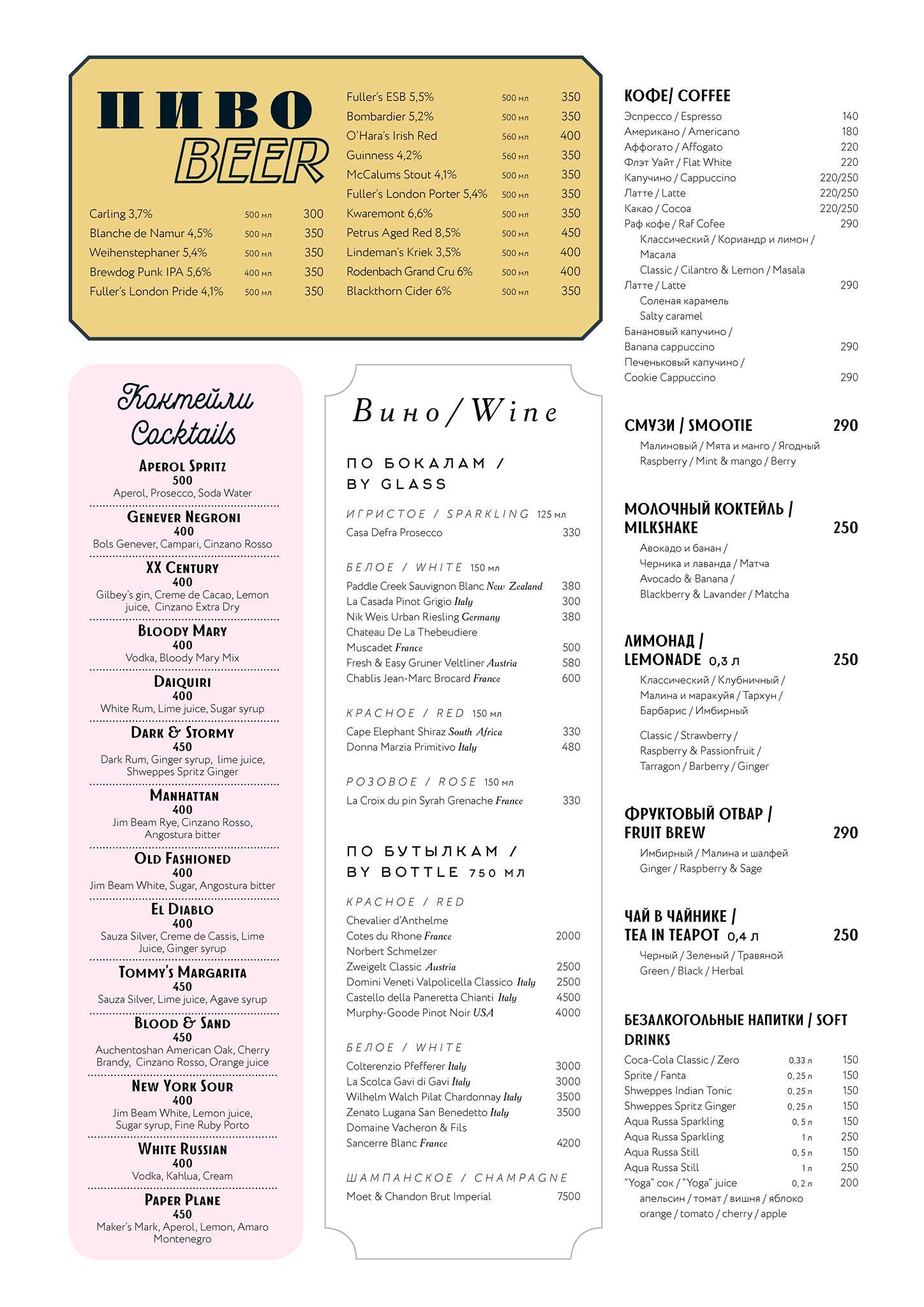 The pub menu discount