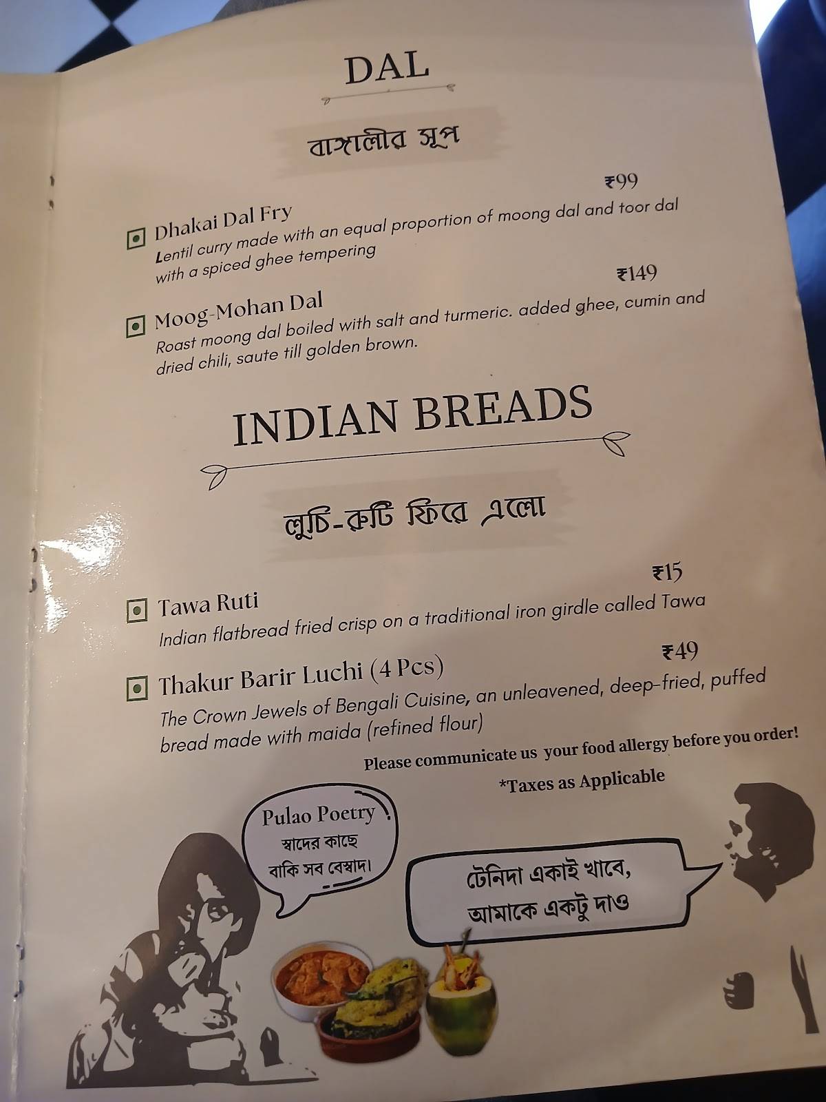 Pulao Poetry menu