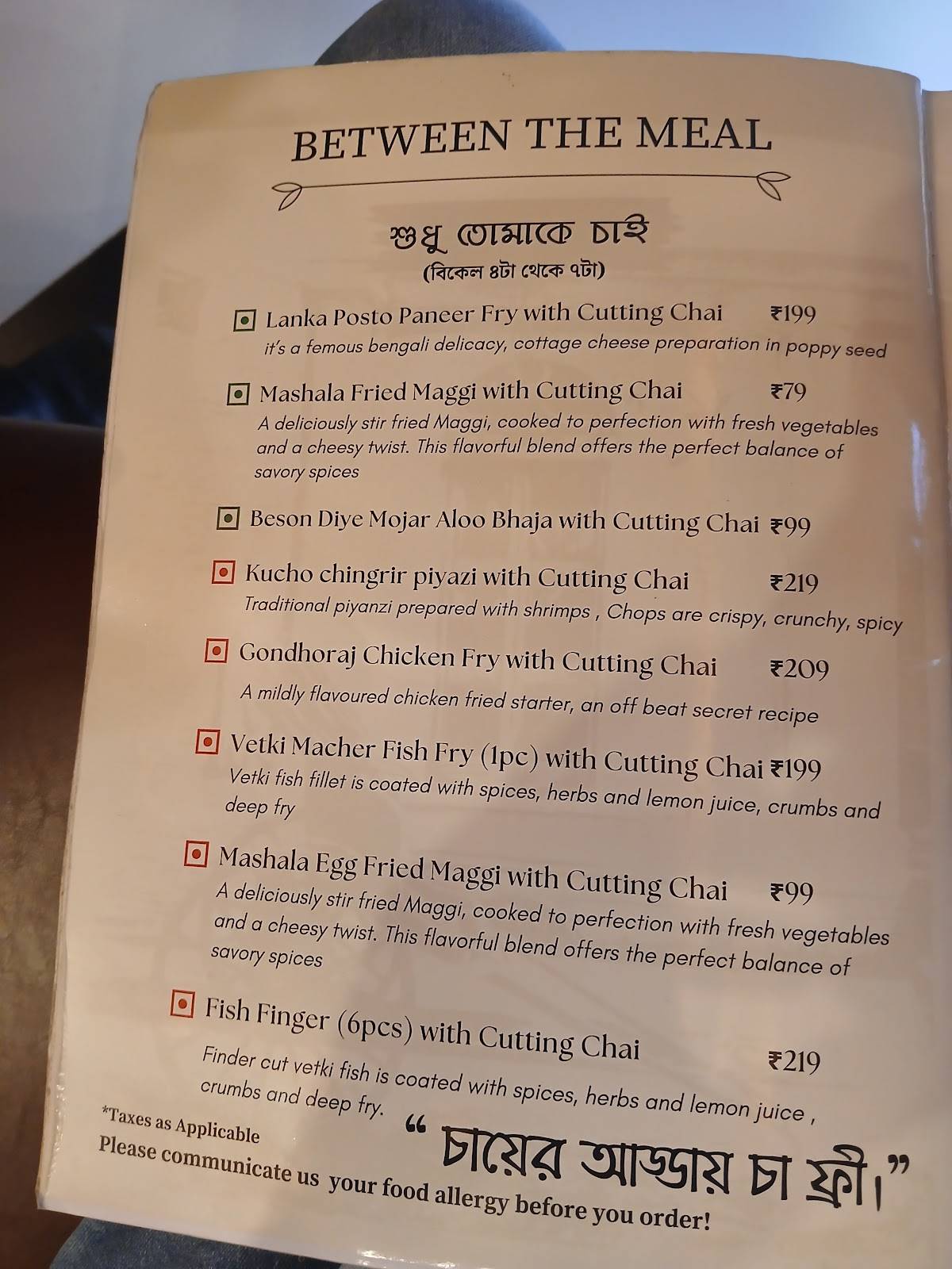 Pulao Poetry menu